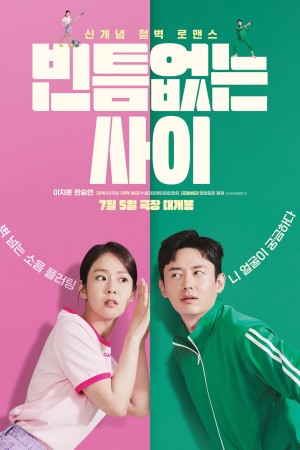 Oan Gia Chung Tường My Worst Neighbor
