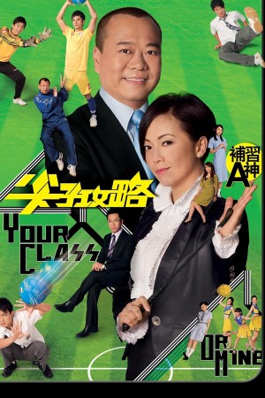 Oan Gia Tương Phùng Your Class or Mine