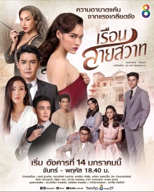 Oán Hận Phải Trả Ruen Sai Sawart