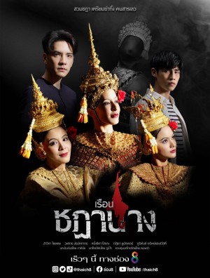 Oán Nghiệt Nàng Vũ Ưu Crown of Blood