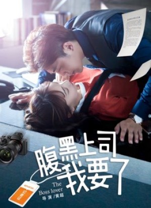 Ông chủ Harakuro của tôi My Harakuro Boss