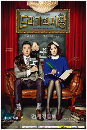 Ông Hoàng Truyền Hình The King of Dramas