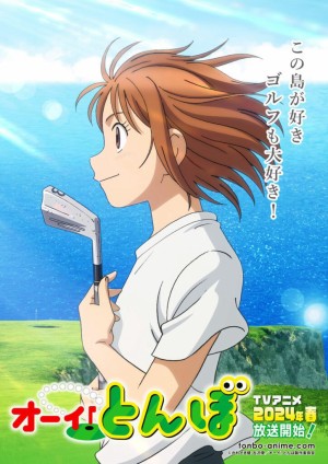 Ooi! Tonbo オーイ! とんぼ