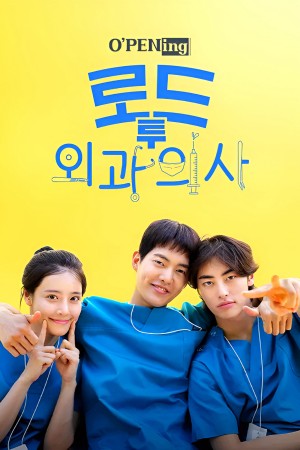 O'PENing: Bác Sĩ Nội Trú Ngoại Khoa O'PENing(오프닝) - 로드 투 외과의사
