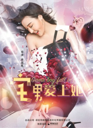 Otaku yêu cô ấy Otaku falls in love with her