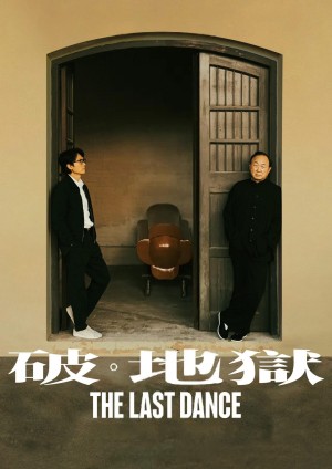 Phá Địa Ngục The Last Dance