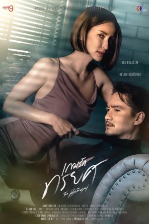 Phản Bội The Betrayal