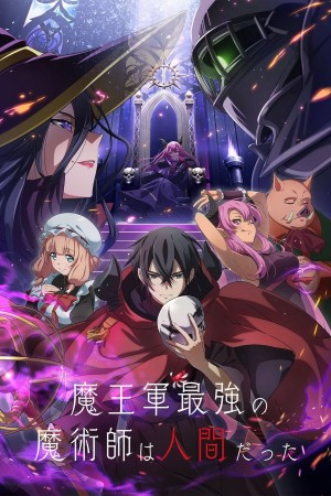 Ma Thuật Sư Mạnh Nhất Quân Đội Ma Vương Là Con Người The Strongest Magician in the Demon Lord's Army Was a Human / Maougun Saikyou no Majutsushi wa Ningen datta