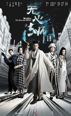 Pháp Sư Vô Tâm 2 Wu Xin: The Monster Killer 2