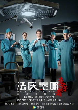 Pháp Y Tần Minh Medical Examiner Dr. Qin