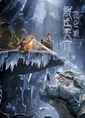 Phát Khâu Thiên Quan: Di Tích Côn Lôn Faqiu-The Lost Legend