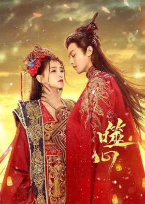 Phệ Tâm Broken the Heart