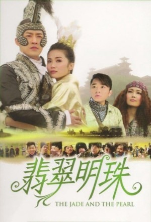 Phỉ Thúy Minh Châu The Jade and the Pearl