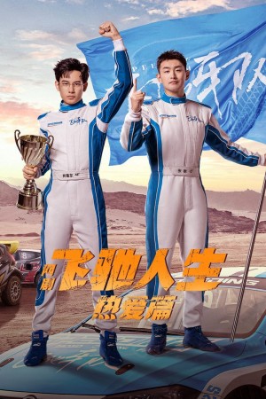 Phi Trì Nhân Sinh Pegasus