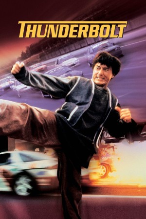 Phích Lịch Hỏa Thunderbolt