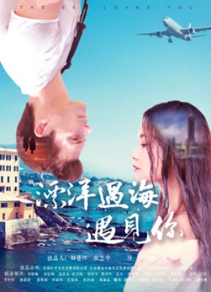 Phiêu du đại dương đến gặp em We are Meant to Meet
