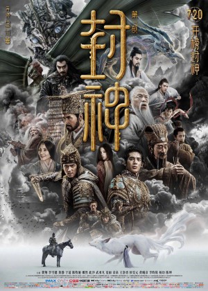 Phong Thần 1: Tam Bộ Khúc Creation of the Gods 1: Kingdom Of Storms