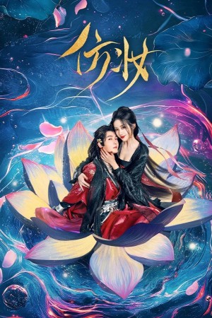 Phỏng Trang Love Behind the Mask