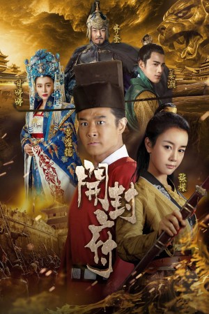 Phủ Khai Phong The Legend of Kaifeng