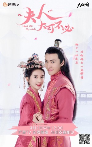 Phu Nhân Hà Tất Phải Như Vậy Hold On, My Lady