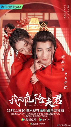 Phu Quân Nguy Hiểm Của Ta Dangerous Love