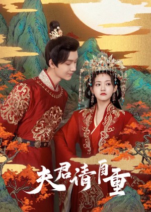 Phu Quân Xin Tự Trọng Bossy Husband Who Loved Me