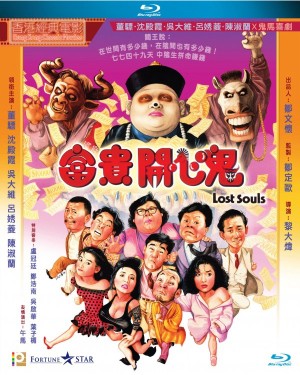Phú quý khai tâm quỷ Lost Souls