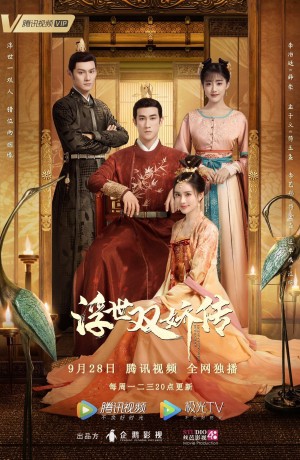 Phù Thế Song Kiều Truyện Legends of the two Sisters in the Chao