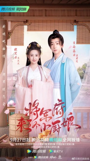 Phủ Tướng Quân Có Một Nàng Đầu Bếp The Little Wife Of The General