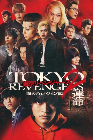 Phục Thù Cuộc Đời 2: Halloween Đẫm Máu - Định Mệnh Tokyo Revengers 2 Part 1: Bloody Halloween - Destiny