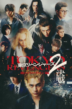 Phục Thù Cuộc Đời 2: Halloween Đẫm Máu - Quyết Chiến Tokyo Revengers 2 Part 2: Bloody Halloween - Final Battle