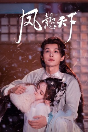 Phượng Ý Thiên Hạ Feng Yi’s World