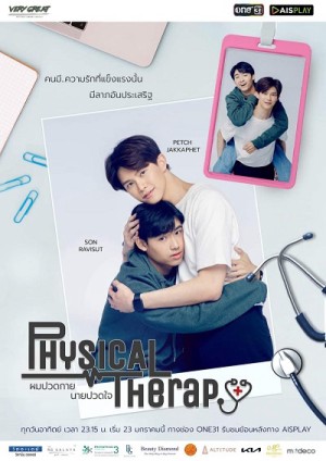 Physical Therapy The Series Physical Therapy The Series