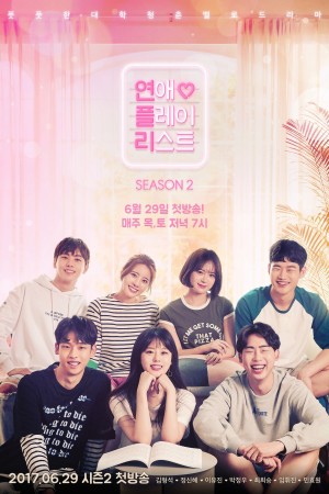 Playlist Tình Yêu (Phần 2) Love Playlist (Season 2)