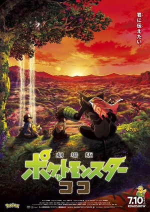 Pokémon - Phim Điện Ảnh: Bí Mật Rừng Rậm Pokémon the Movie: Secrets of the Jungle