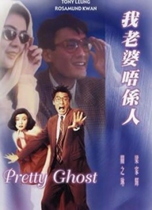 Pretty Ghost Pretty Ghost