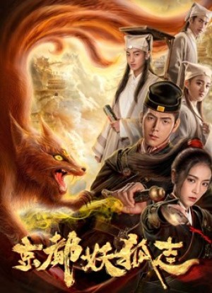 Quái vật Fox ở thủ đô Fox Monster in Capital