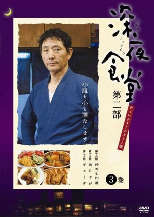 Quán ăn đêm – Loạt phim (Phần 1) Midnight Diner (Season 1)