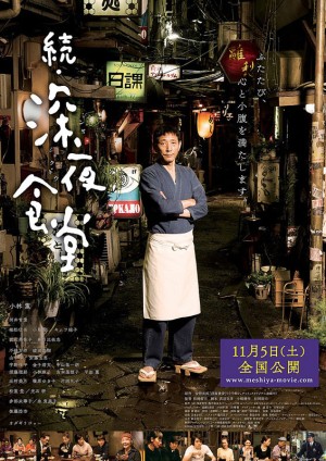 Quán ăn đêm – Loạt phim (Phần 2) Midnight Diner (Season 2)
