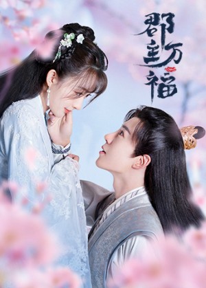Quận Chúa May Mắn Của Ta (Quận Chúa Vạn Phúc)  My Lucky Princess (Jun Zhu Wan Fu)