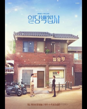 Quản Gia 100 Won May I Help You