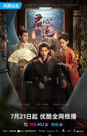 Quân Tâm Khó Đoán Extremely Perilous Love