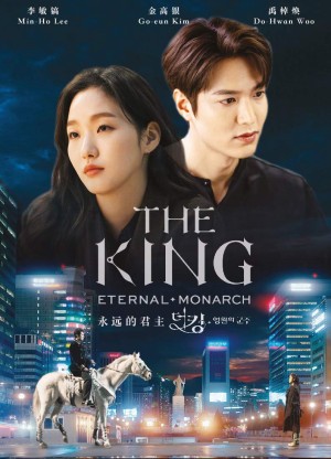 Quân vương bất diệt The King: Eternal Monarch