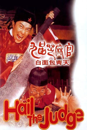 Quan xẩm lốc cốc Hail the Judge