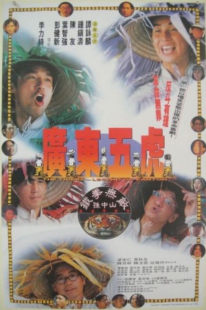 Quảng Đông Ngũ Hổ The Tigers: The Legend of Canton