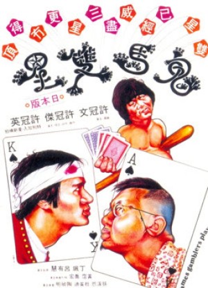Quỷ  Mã Song Tinh Games Gamblers Play