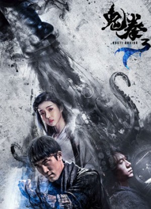 Quỷ Quyền 3 Ghost Boxer 3