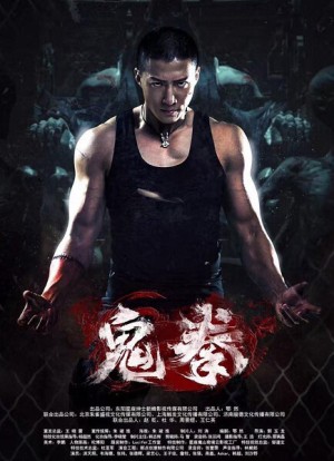 Quỷ Quyền Ghost Fist