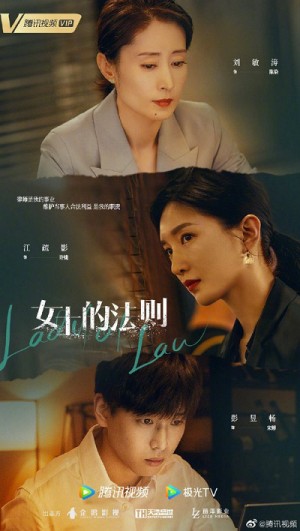 Quy Tắc Của Quý Cô Lady Of Law