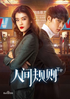 Quy Tắc Nhân Sinh TOP